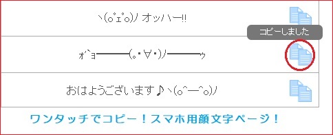 短めシンプル顔文字